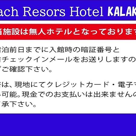 Beach Resort Hotel Kalakaua Onna Exterior photo